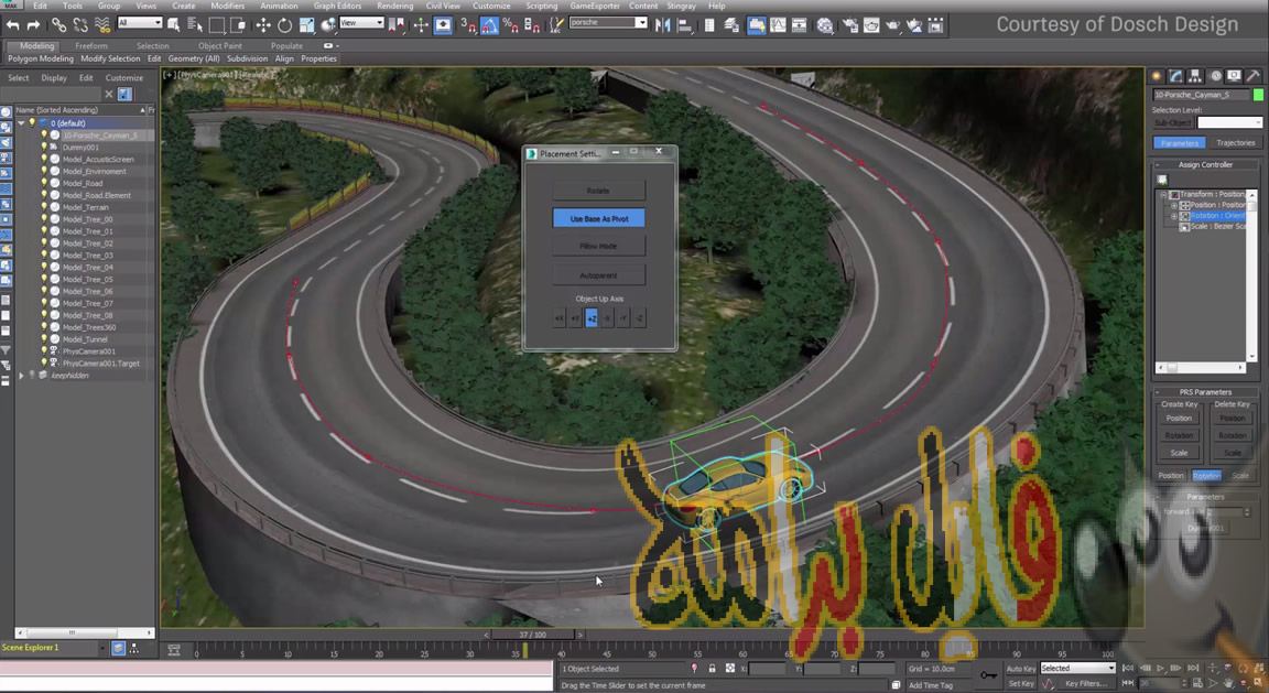 تحميل برنامج 3d max كامل