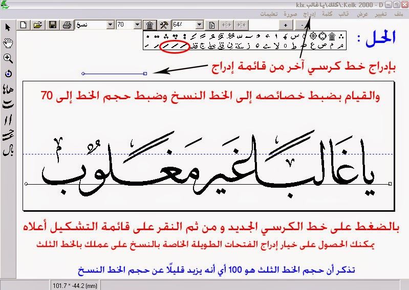 تحميل برنامج كلك